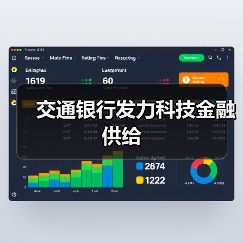 交通银行发力科技金融供给（图4）