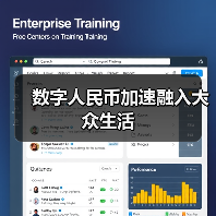 数字人民币加速融入大众生活（图3）