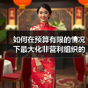 如何在预算有限的情况下最大化非营利组织的SEO影响力（图4）