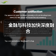 金融与科技加快深度融合（图2）